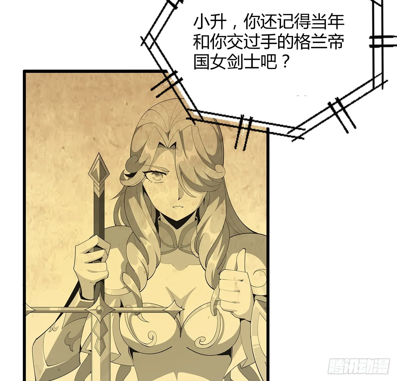 161话 道侣计划 第40页