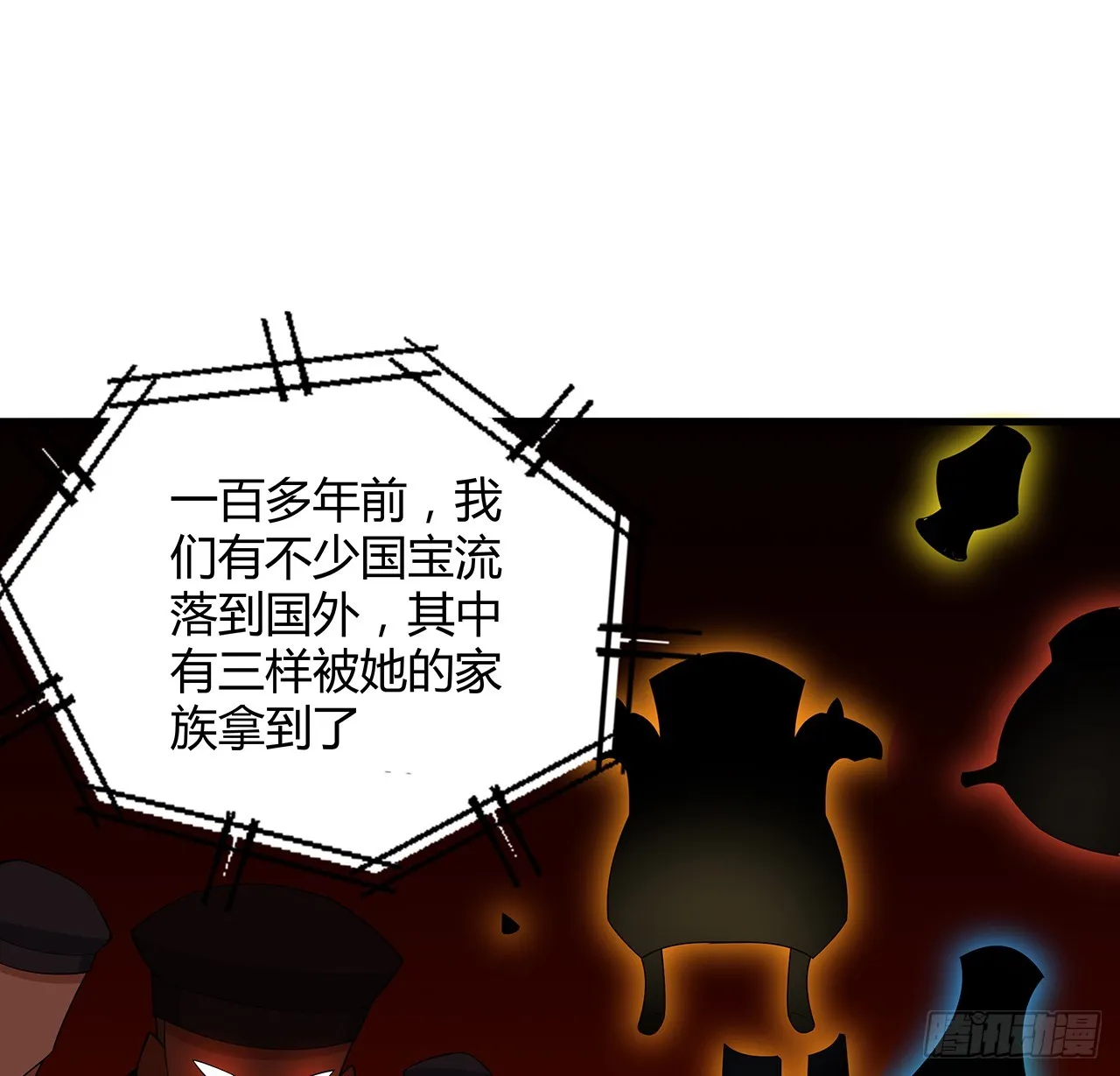 161话 道侣计划 第42页