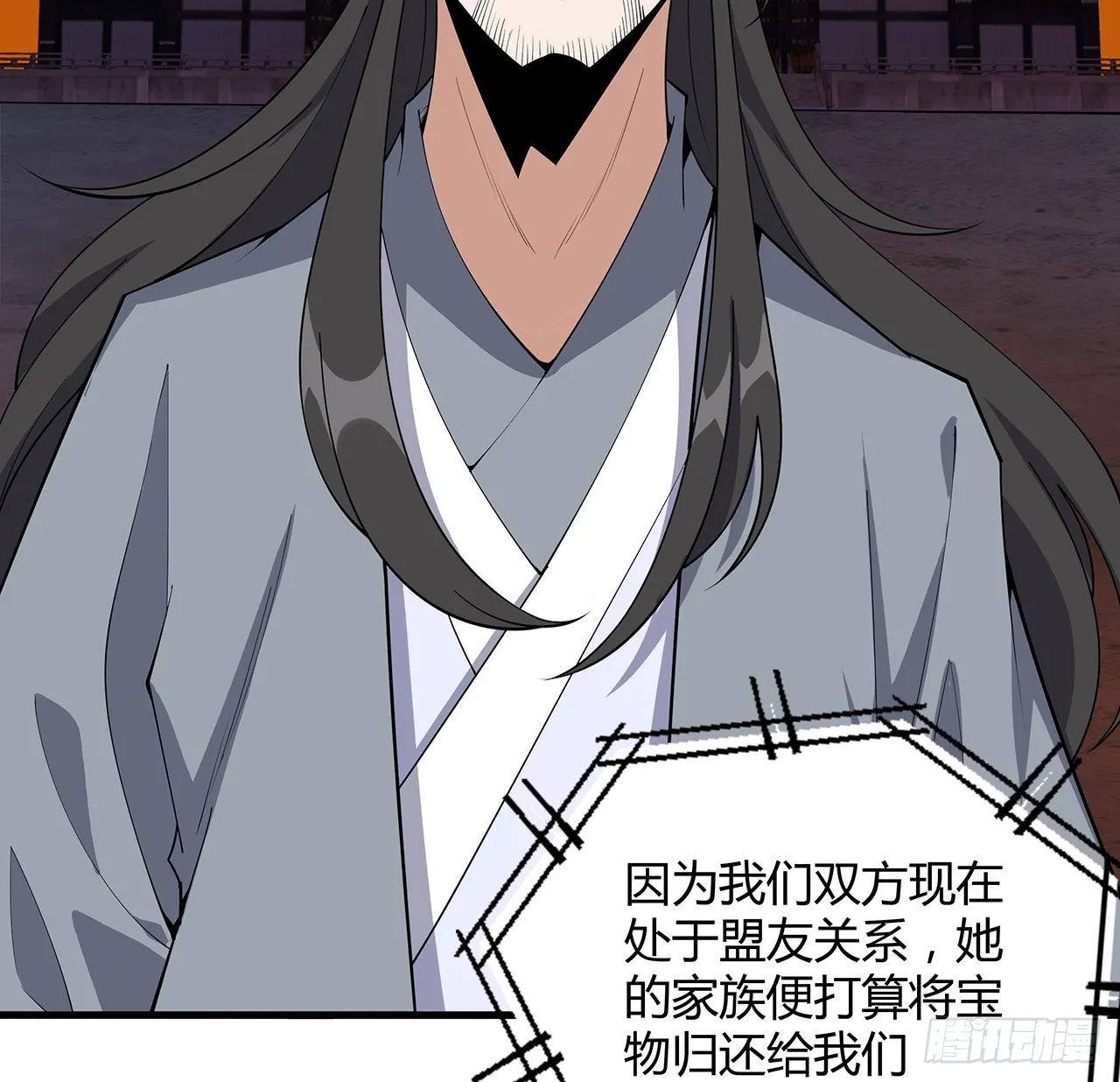 161话 道侣计划 第44页