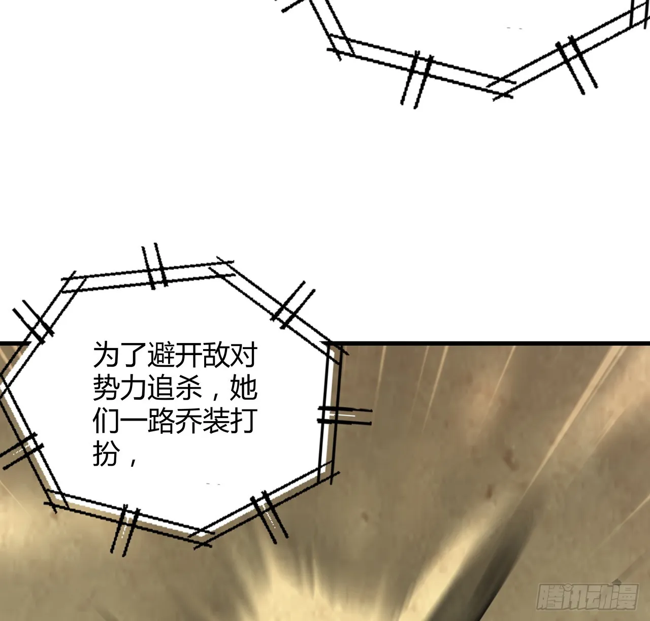161话 道侣计划 第45页