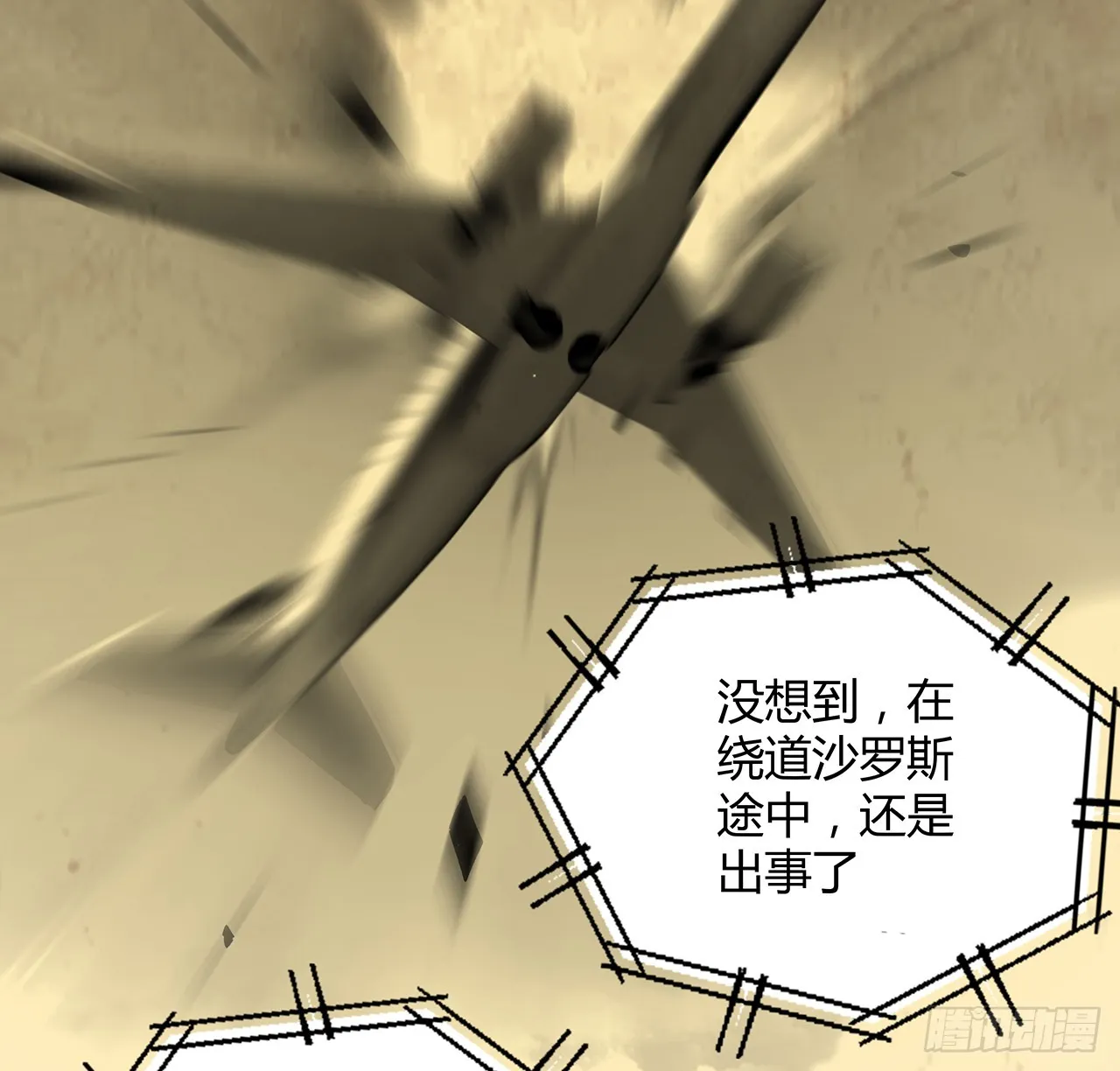 161话 道侣计划 第46页