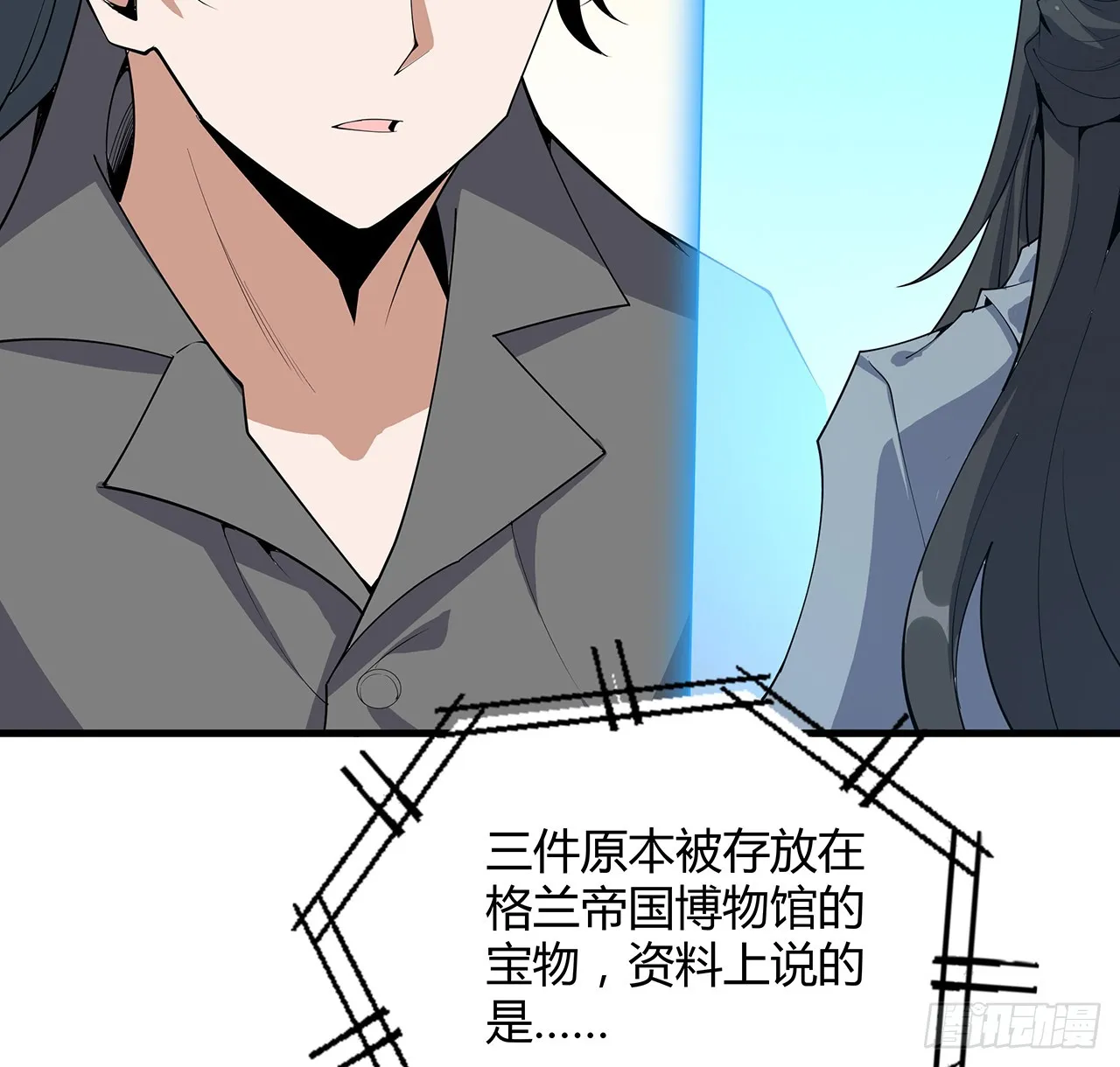 161话 道侣计划 第48页