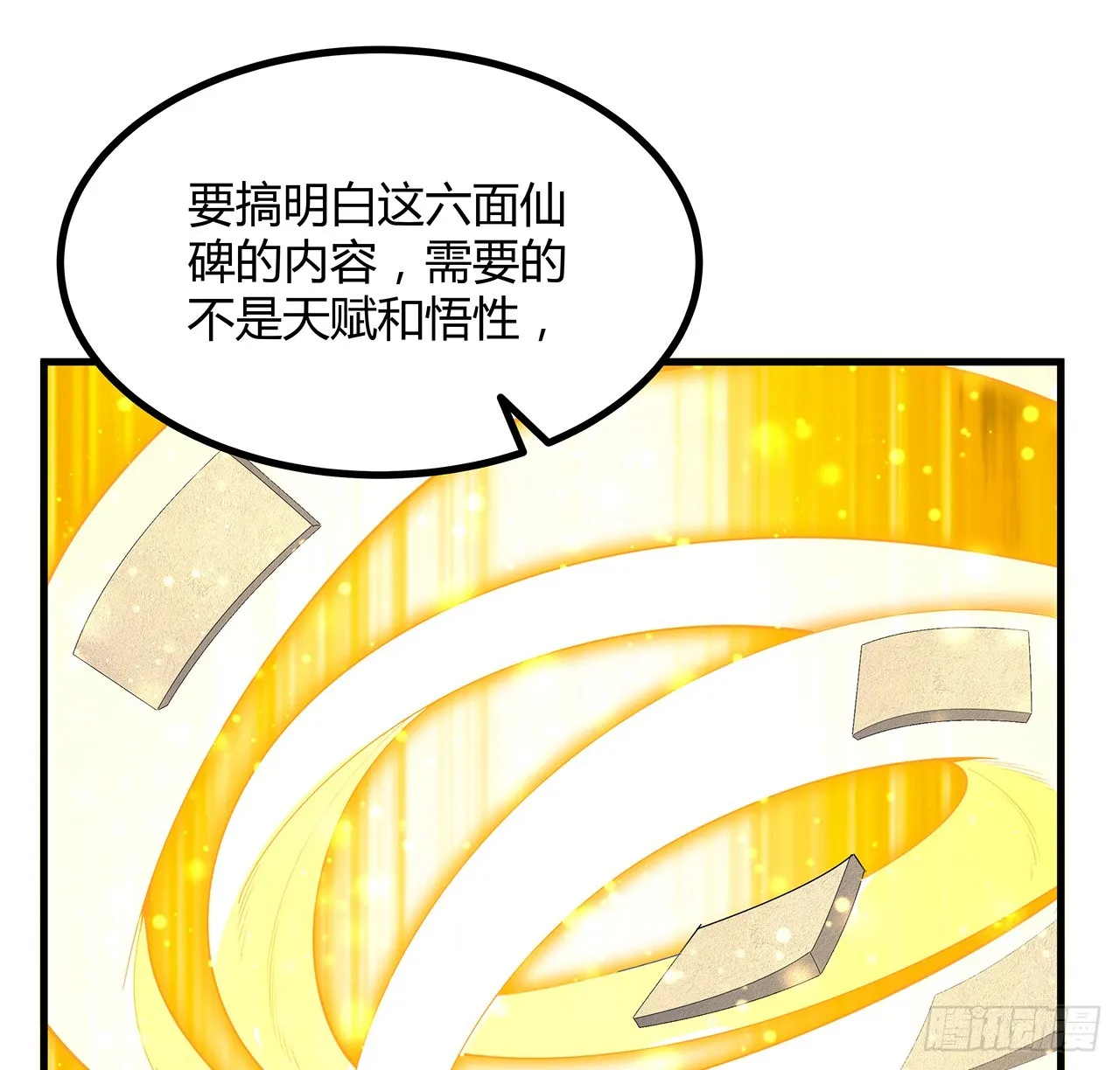 161话 道侣计划 第55页