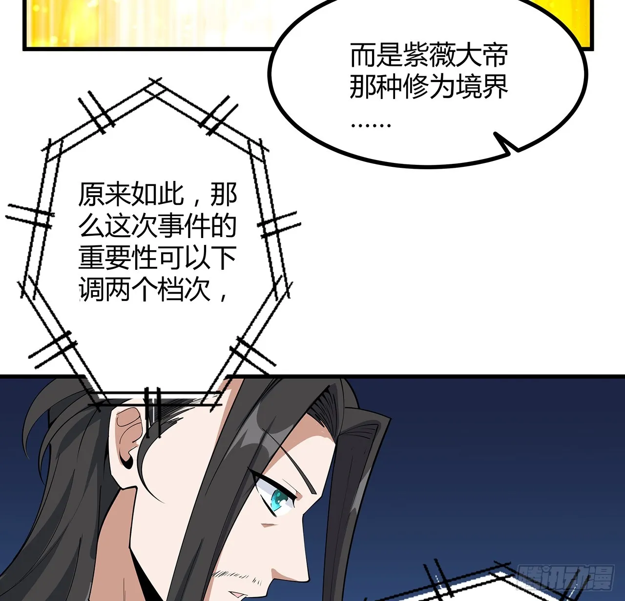 161话 道侣计划 第57页