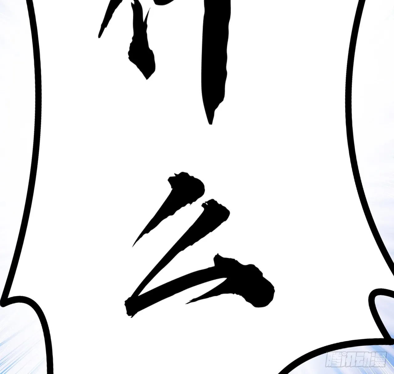 161话 道侣计划 第61页