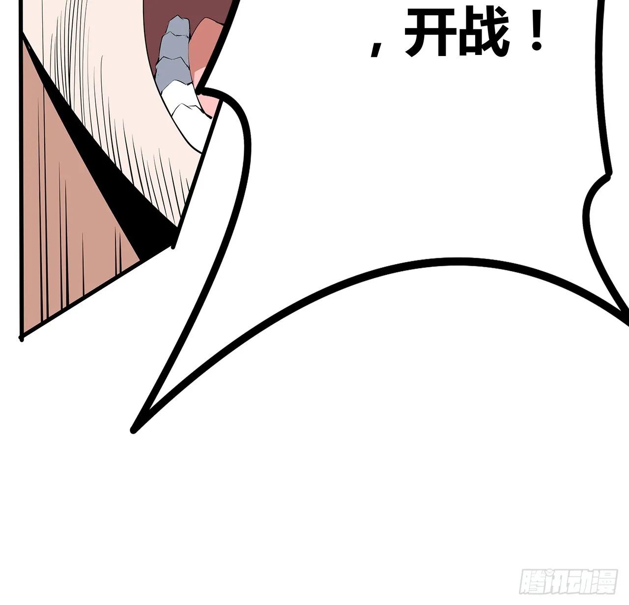 161话 道侣计划 第64页