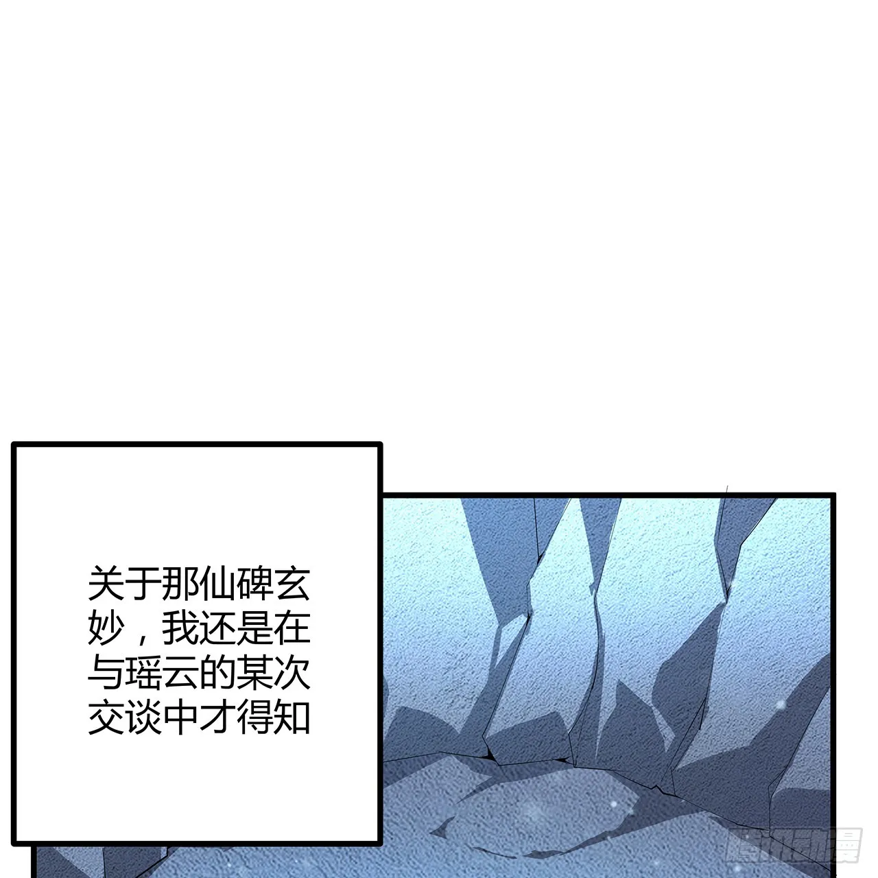 162话 速来，开战！ 第2页