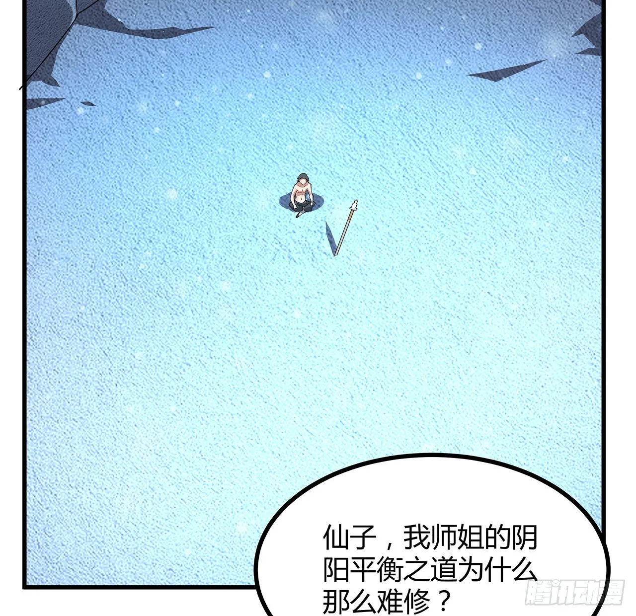 162话 速来，开战！ 第3页