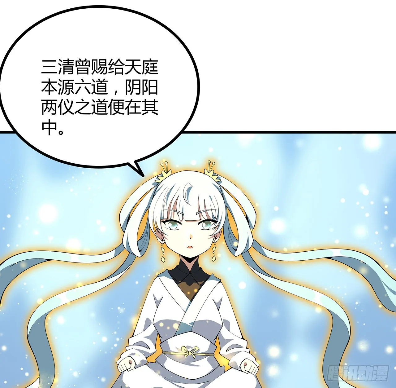 162话 速来，开战！ 第5页