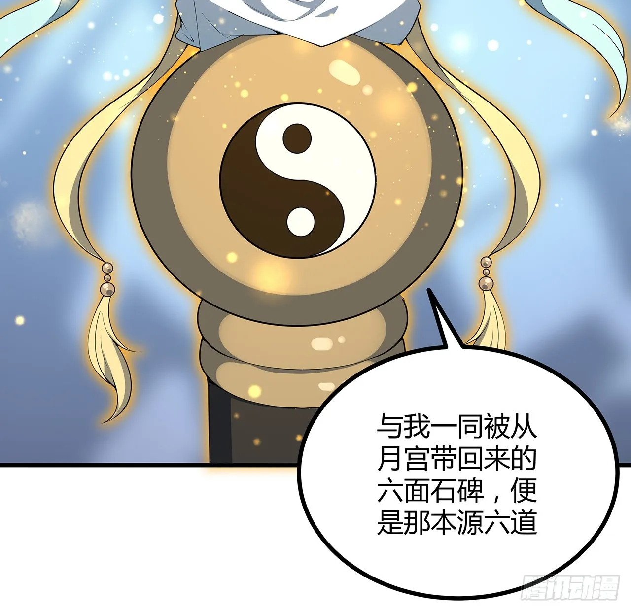 162话 速来，开战！ 第6页