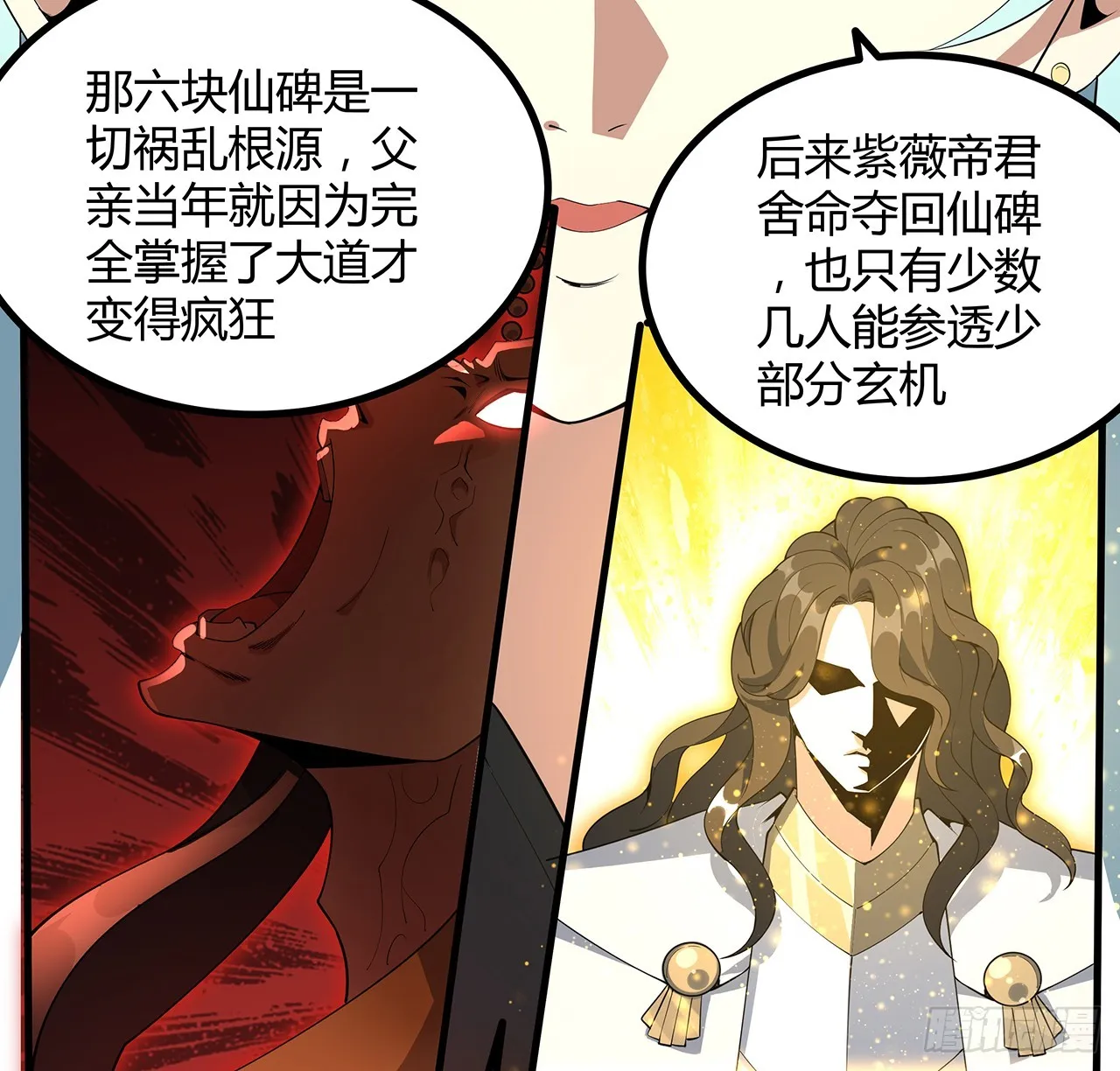 162话 速来，开战！ 第8页
