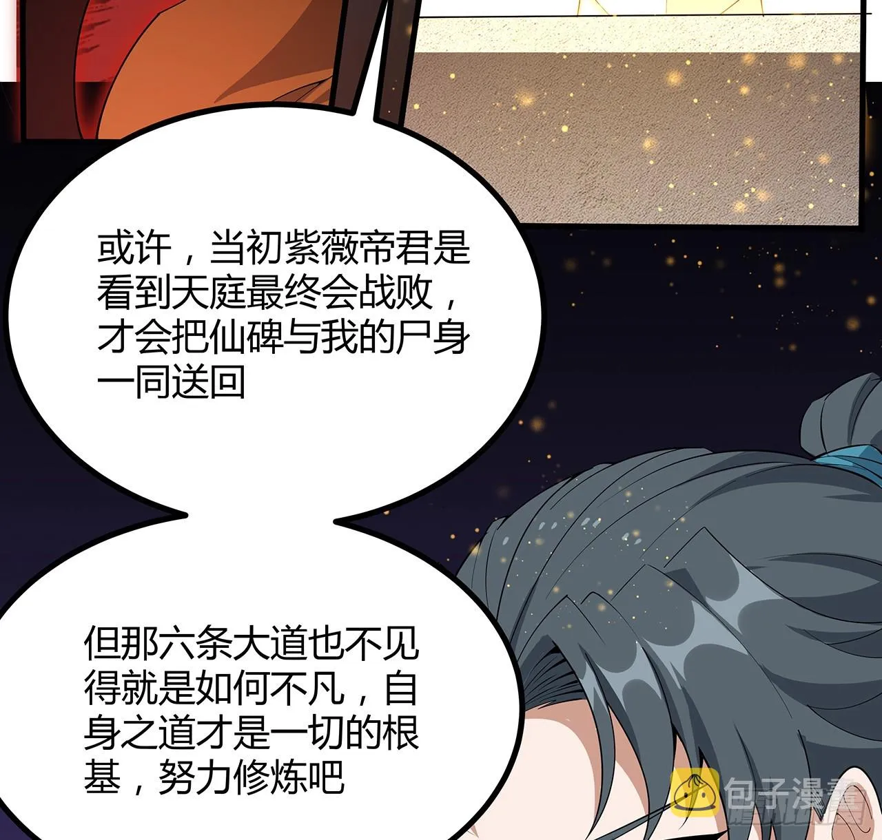 162话 速来，开战！ 第9页