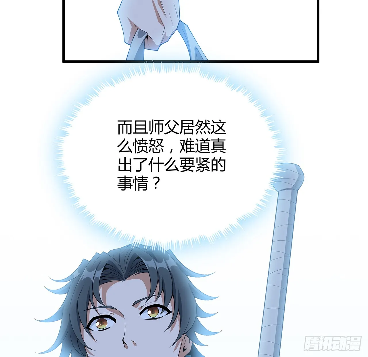 162话 速来，开战！ 第12页