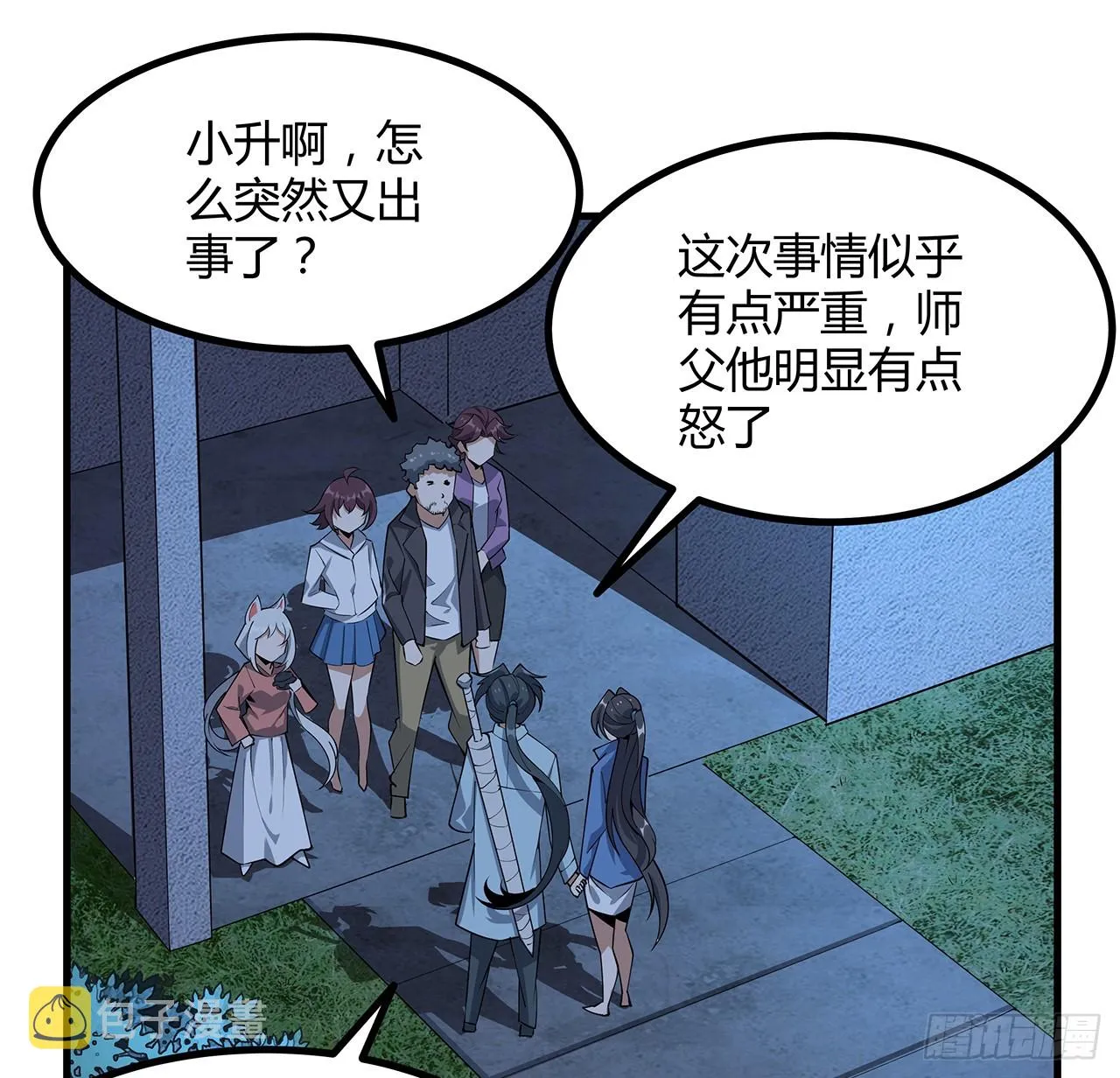 162话 速来，开战！ 第16页