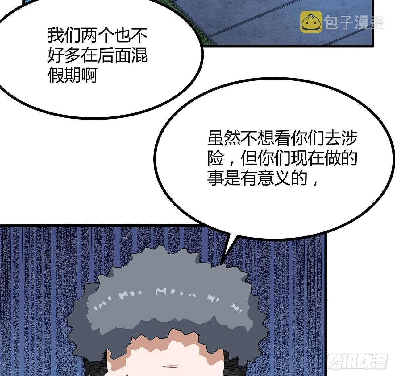 162话 速来，开战！ 第17页