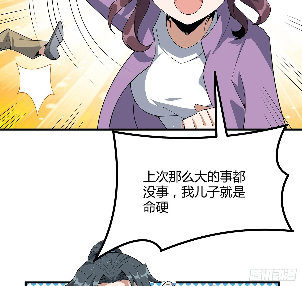 162话 速来，开战！ 第20页