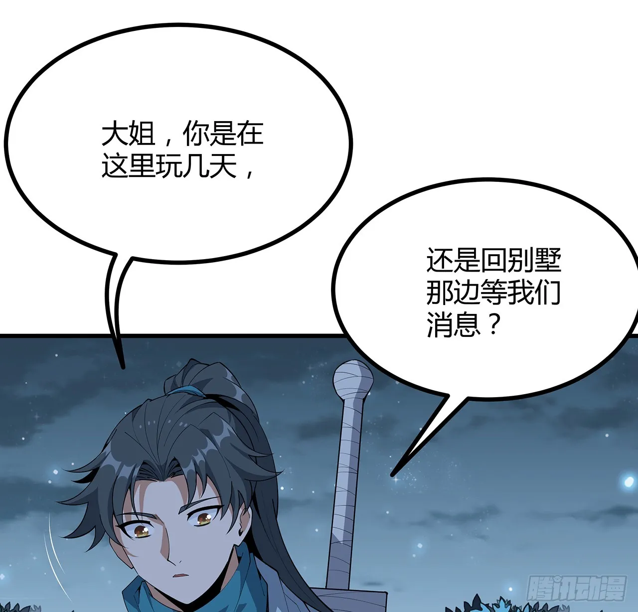 162话 速来，开战！ 第22页