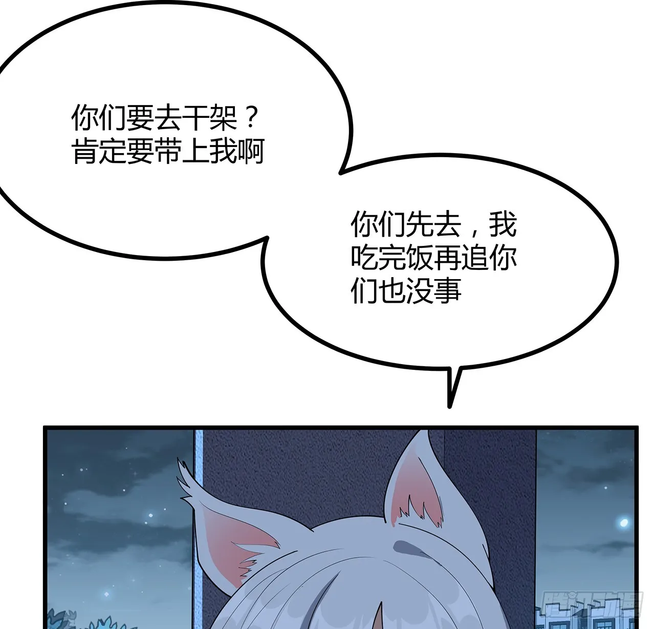 162话 速来，开战！ 第24页