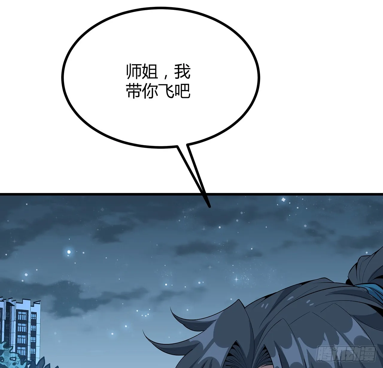 162话 速来，开战！ 第26页