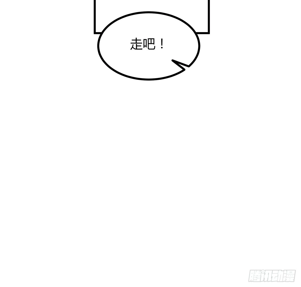 162话 速来，开战！ 第29页
