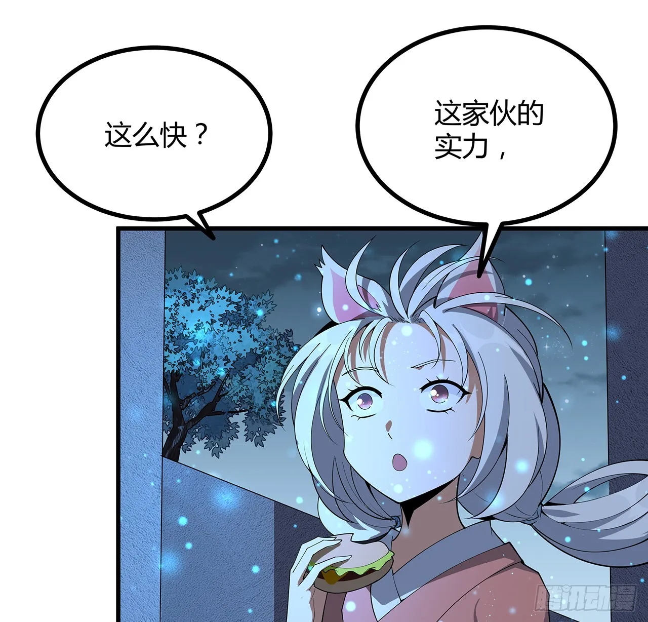 162话 速来，开战！ 第32页