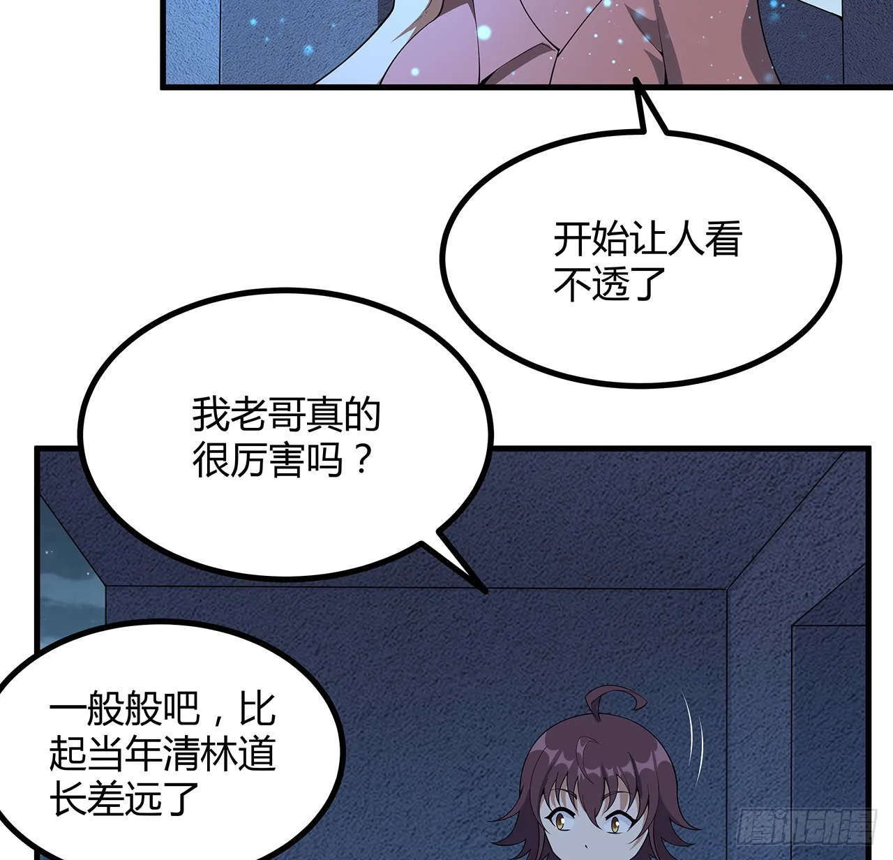 162话 速来，开战！ 第33页