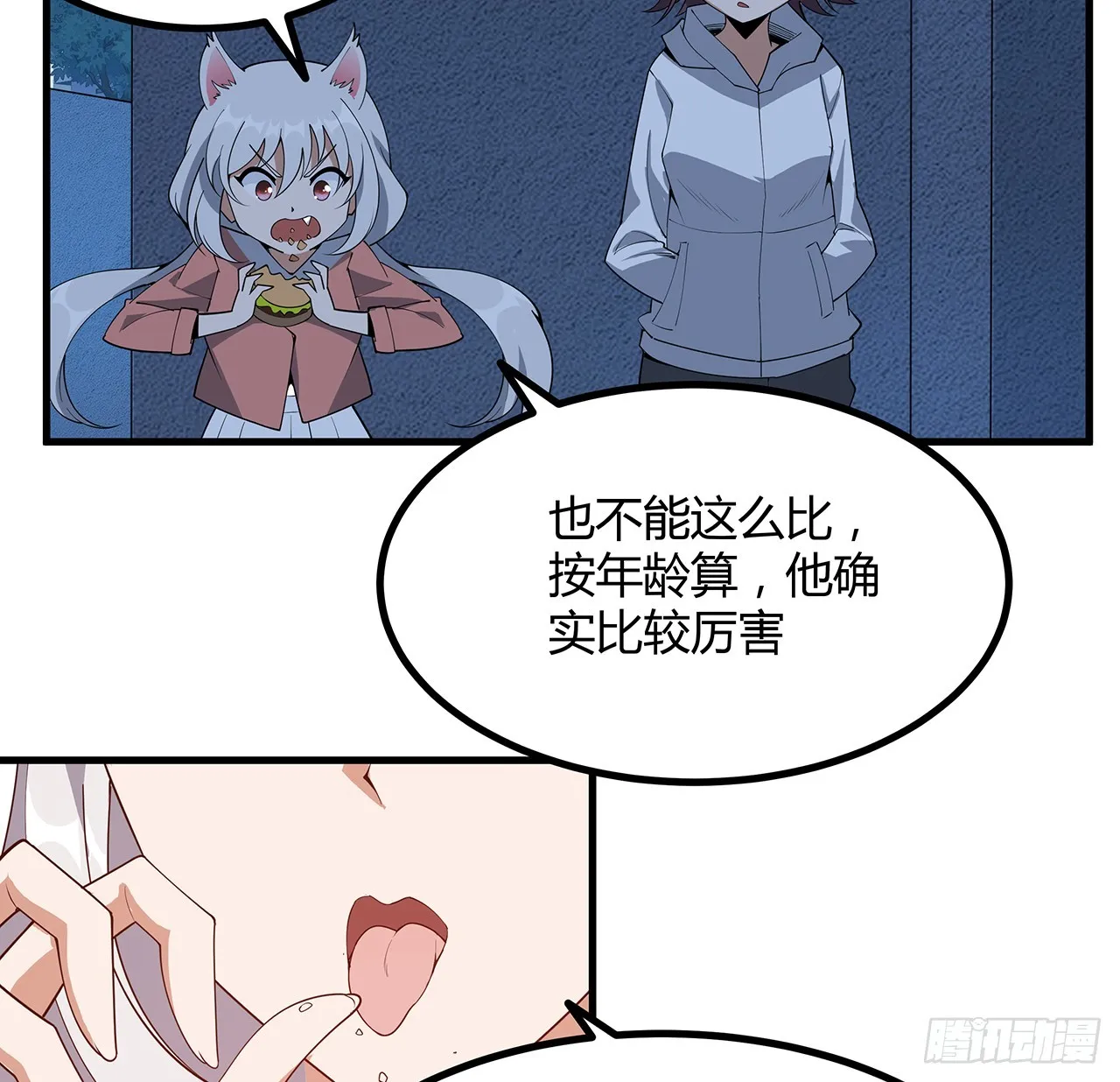162话 速来，开战！ 第34页