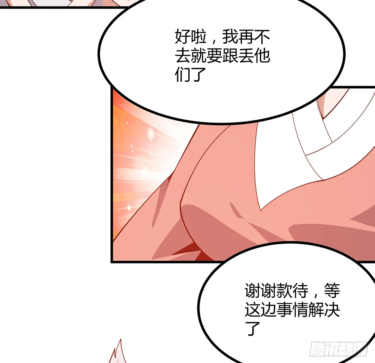 162话 速来，开战！ 第35页