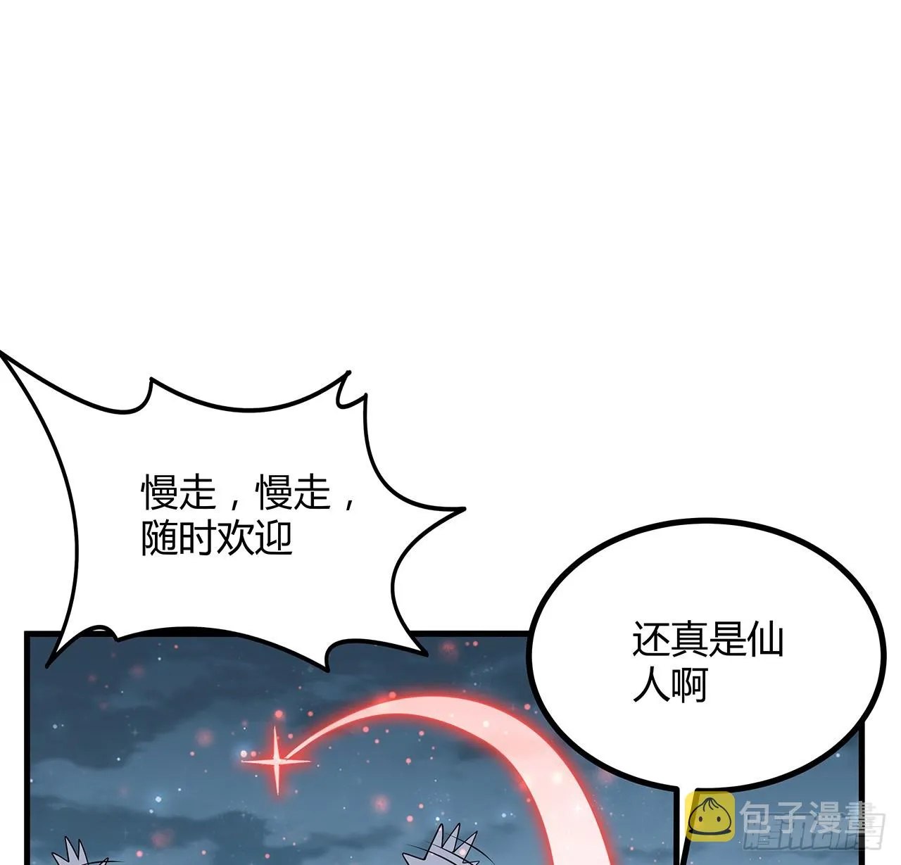 162话 速来，开战！ 第39页