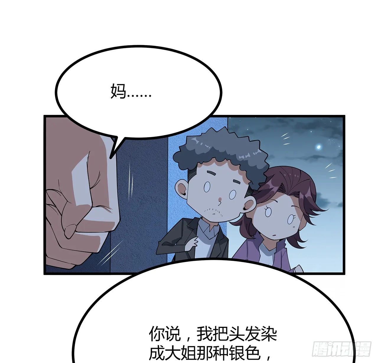 162话 速来，开战！ 第41页