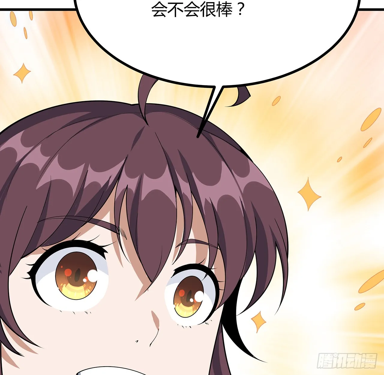 162话 速来，开战！ 第42页