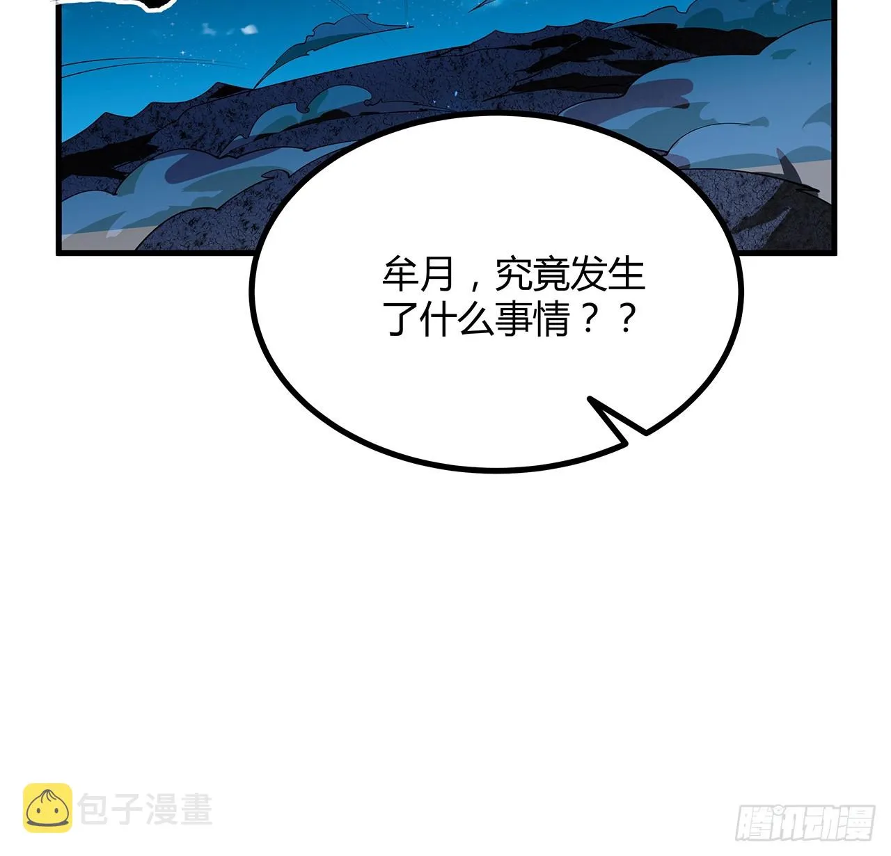 162话 速来，开战！ 第45页