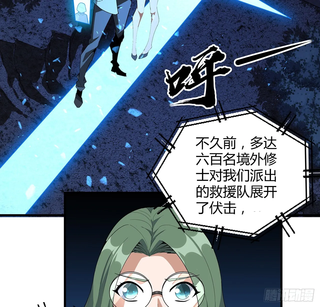 162话 速来，开战！ 第47页