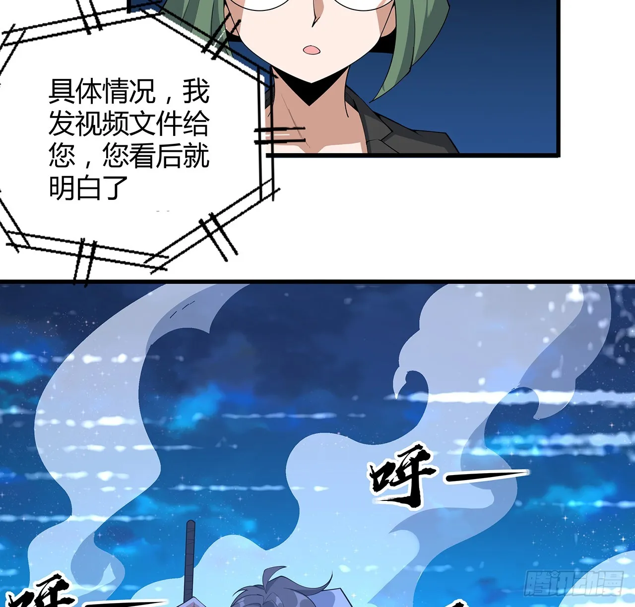 162话 速来，开战！ 第48页