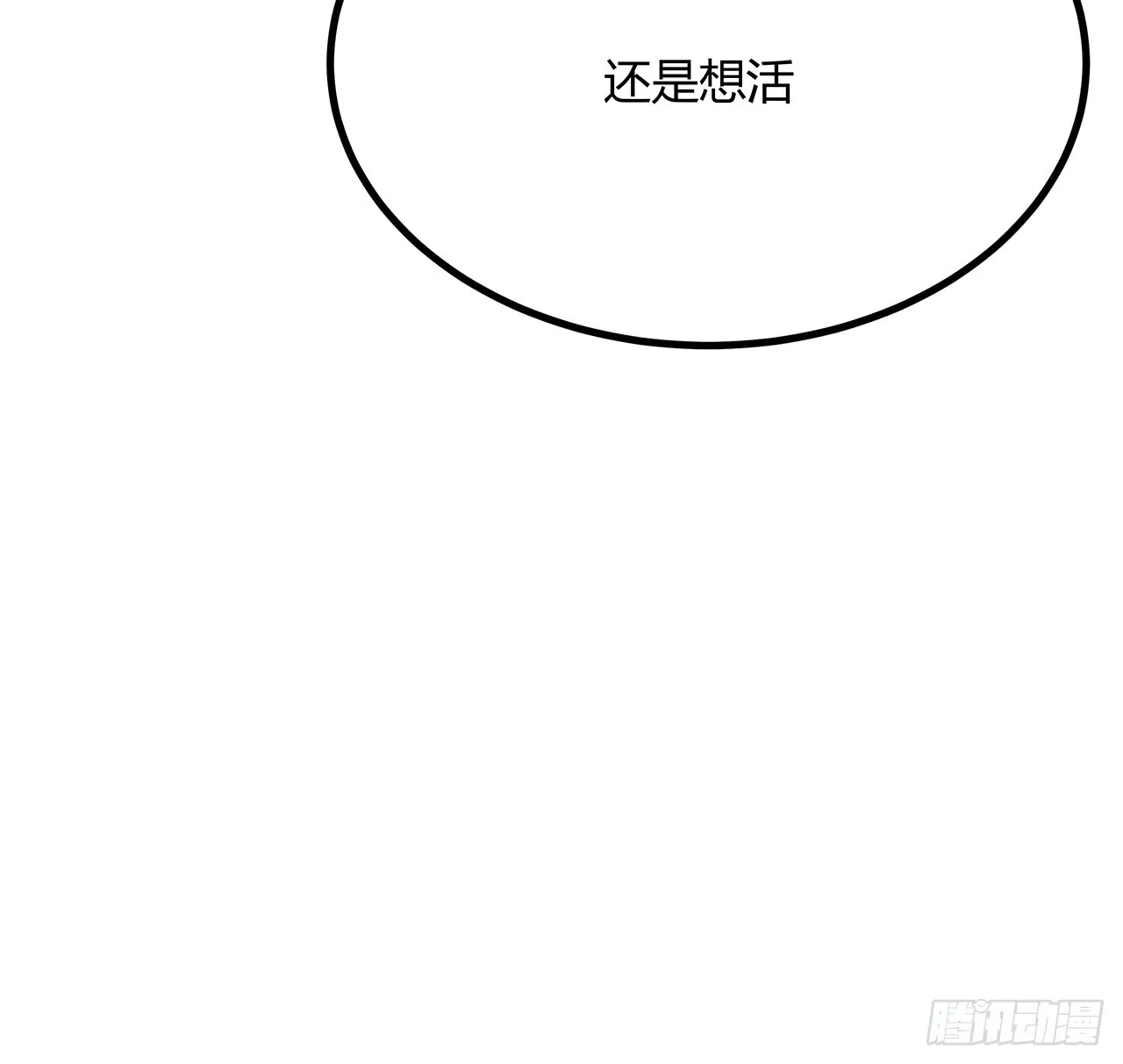 162话 速来，开战！ 第55页