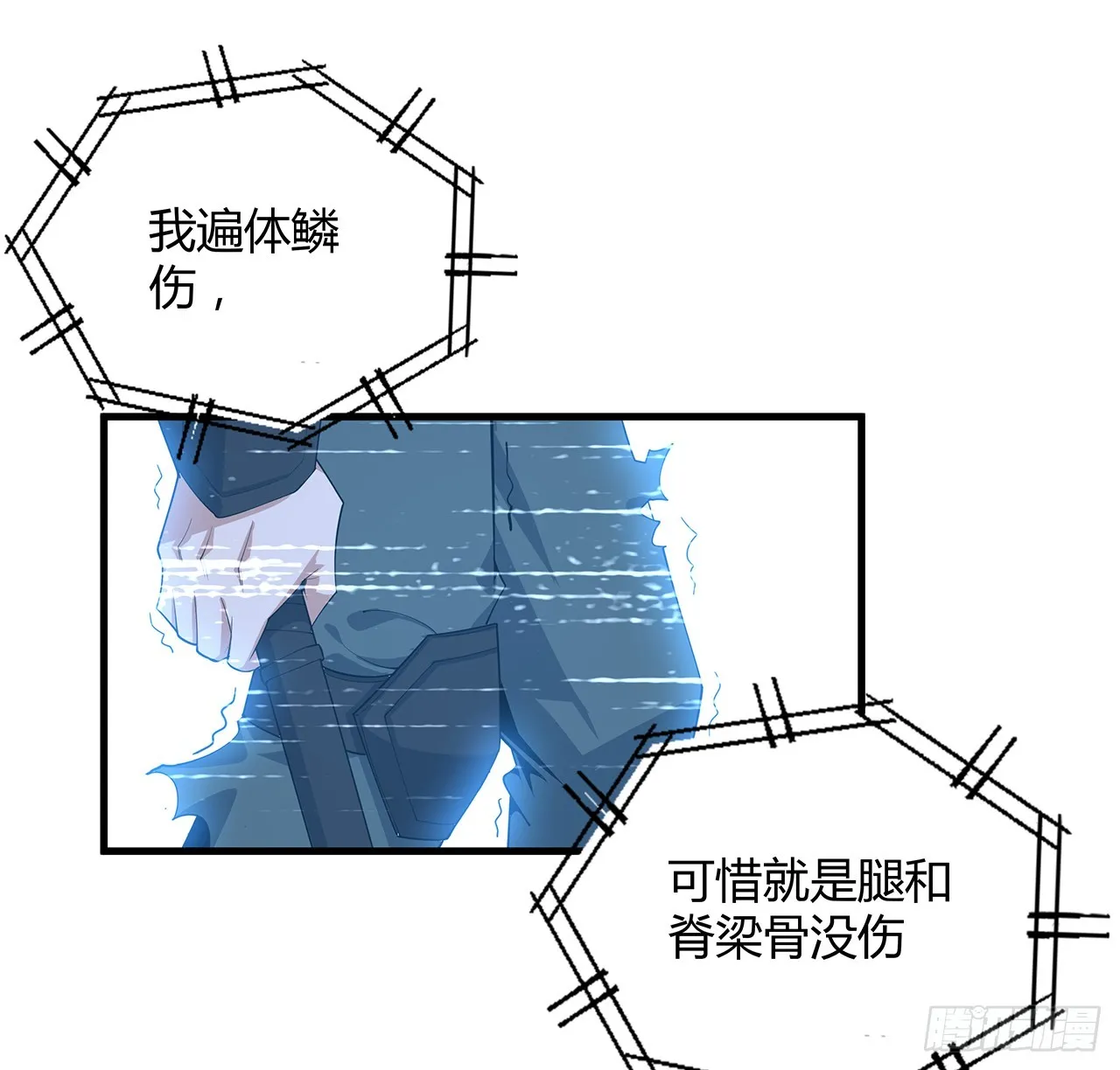 162话 速来，开战！ 第56页