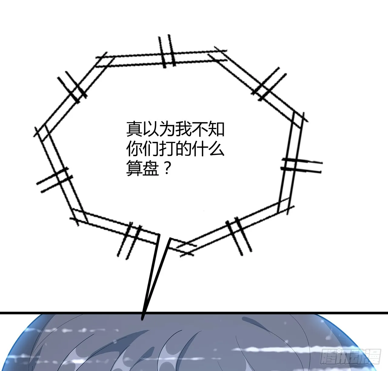 162话 速来，开战！ 第60页