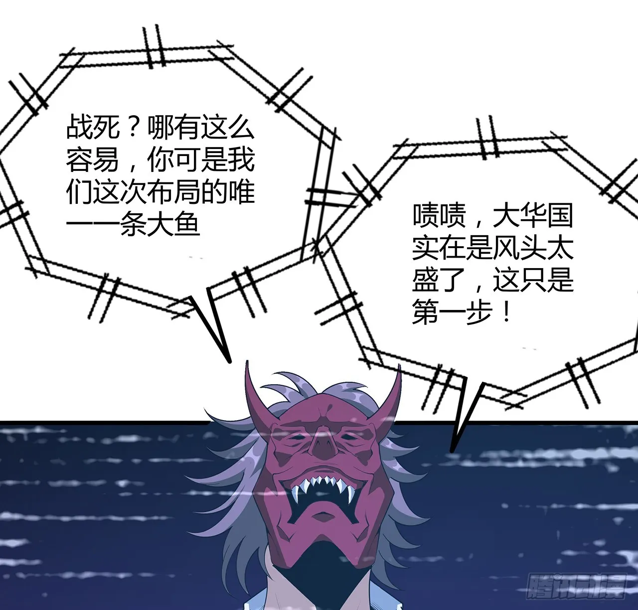 162话 速来，开战！ 第63页