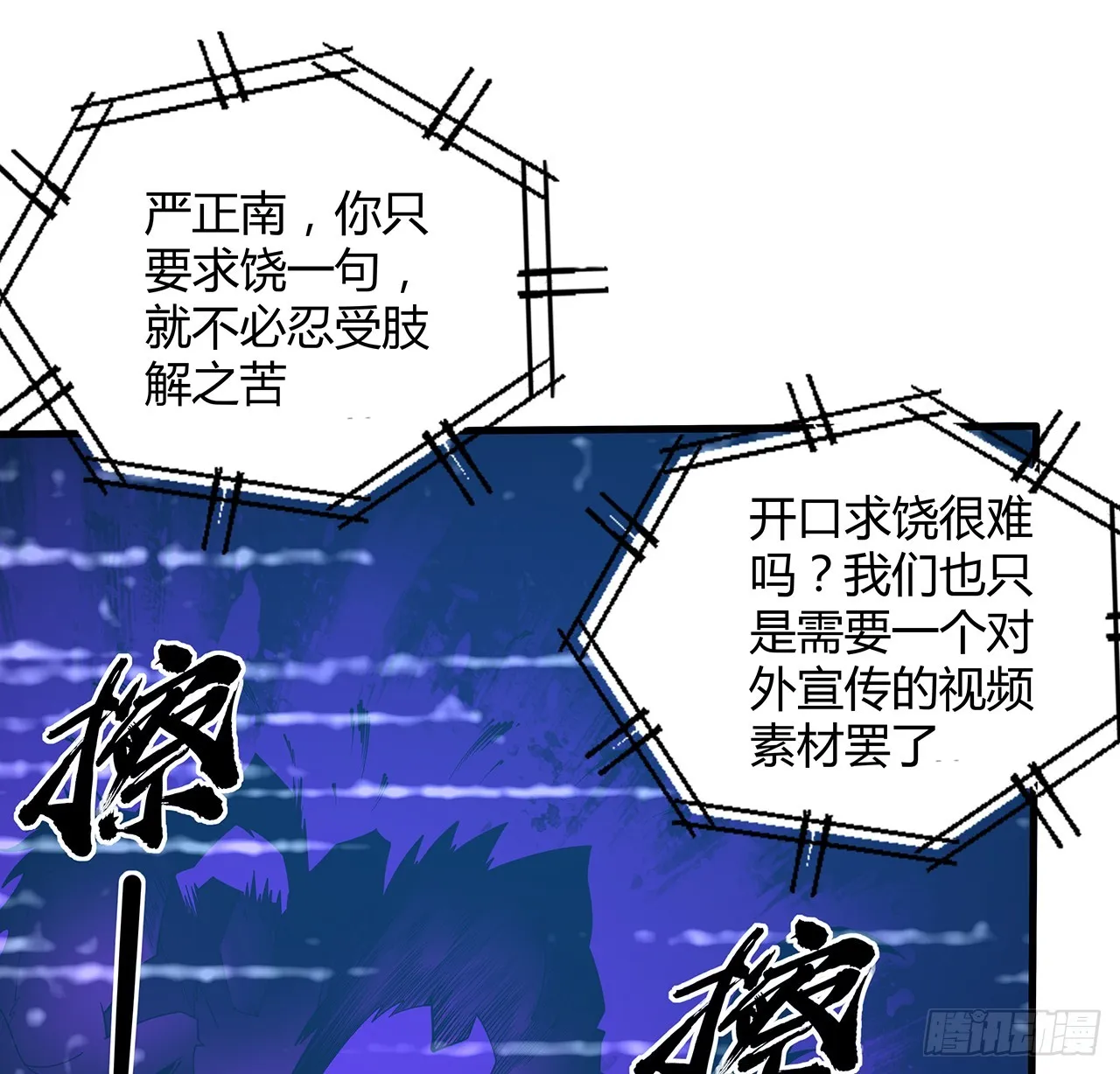162话 速来，开战！ 第69页