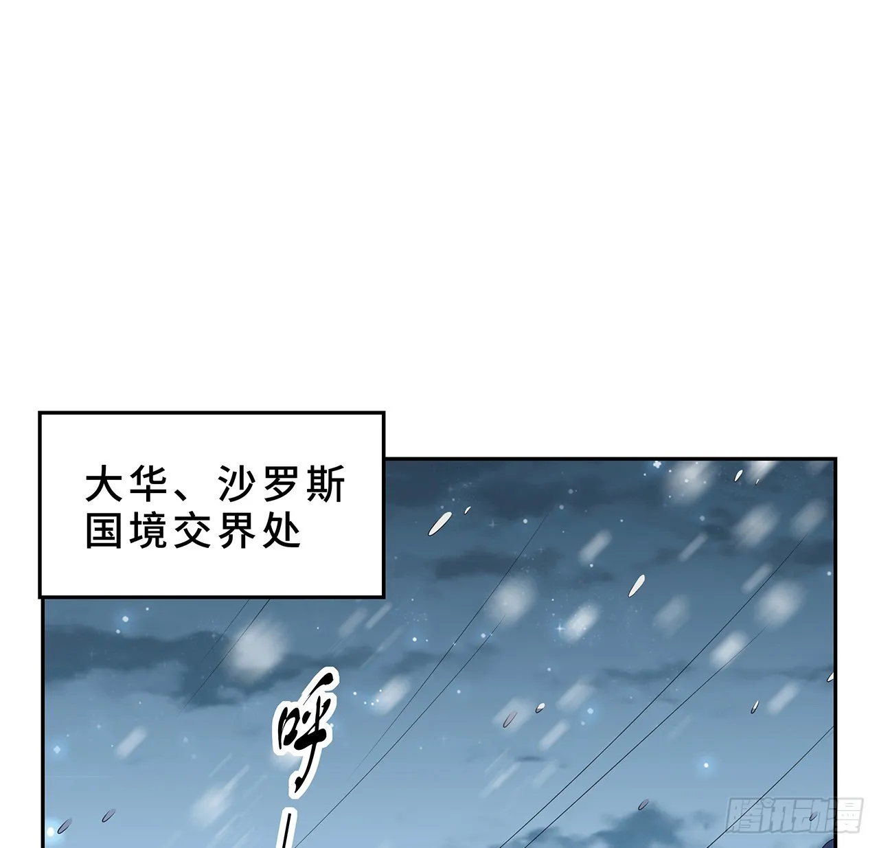 163话 来强援了，不怕！ 第2页