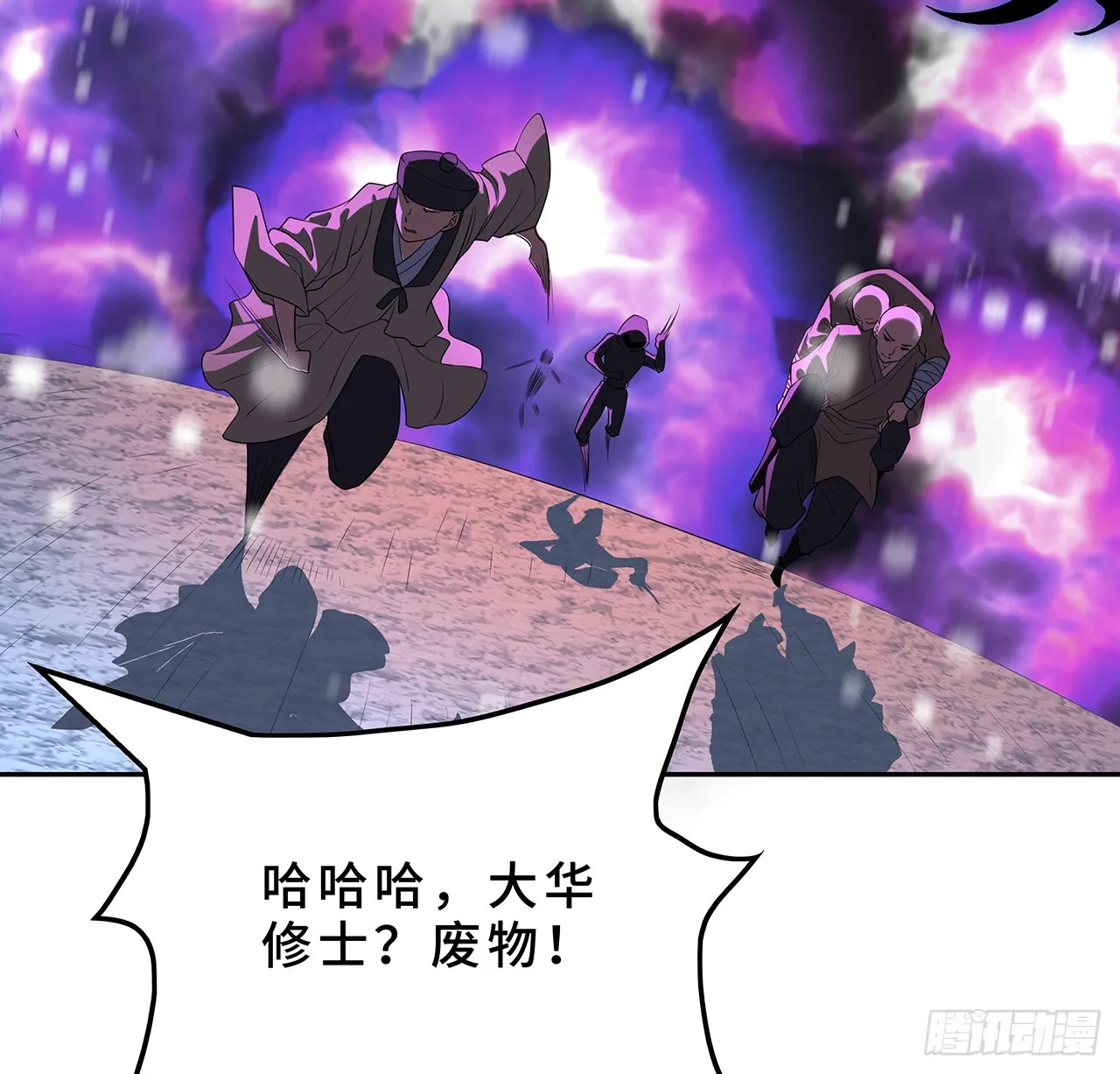 163话 来强援了，不怕！ 第13页