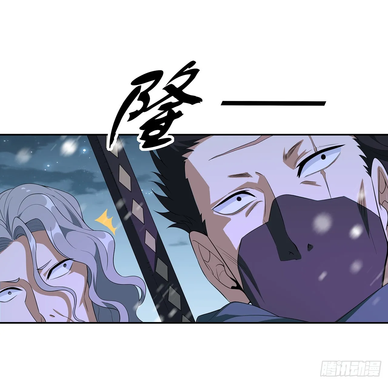 163话 来强援了，不怕！ 第16页