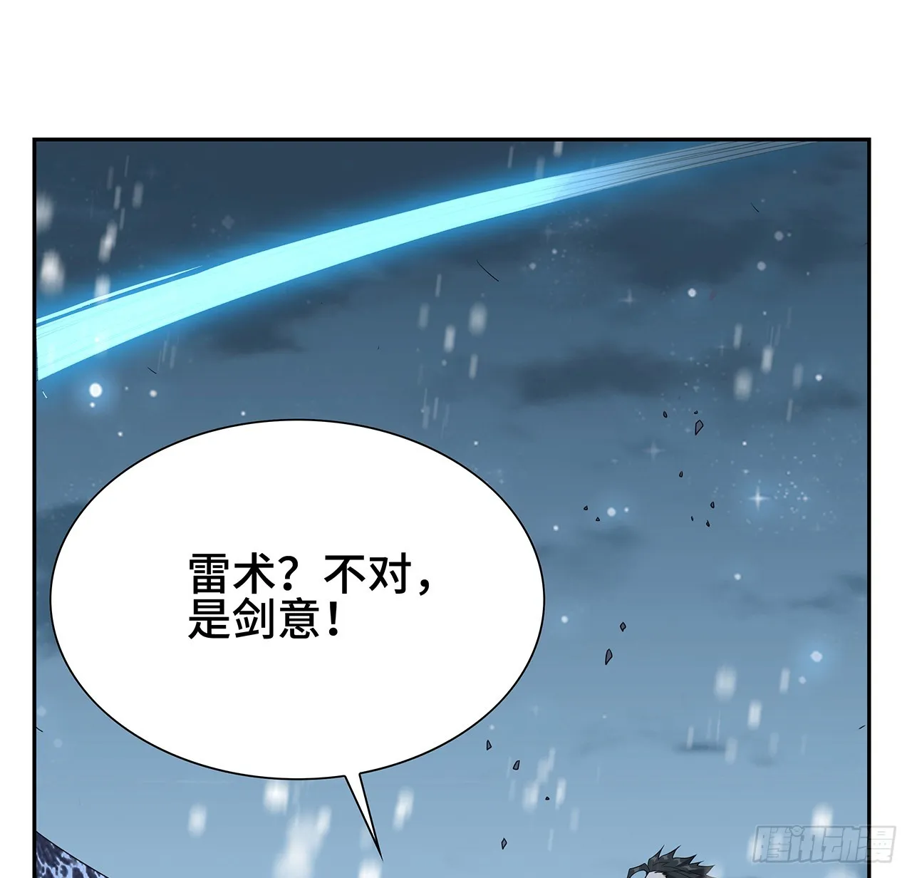 163话 来强援了，不怕！ 第22页