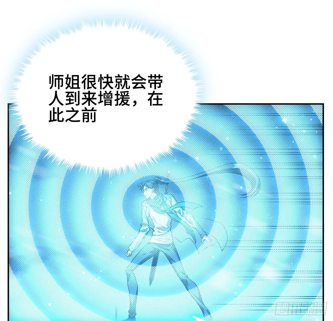 163话 来强援了，不怕！ 第25页