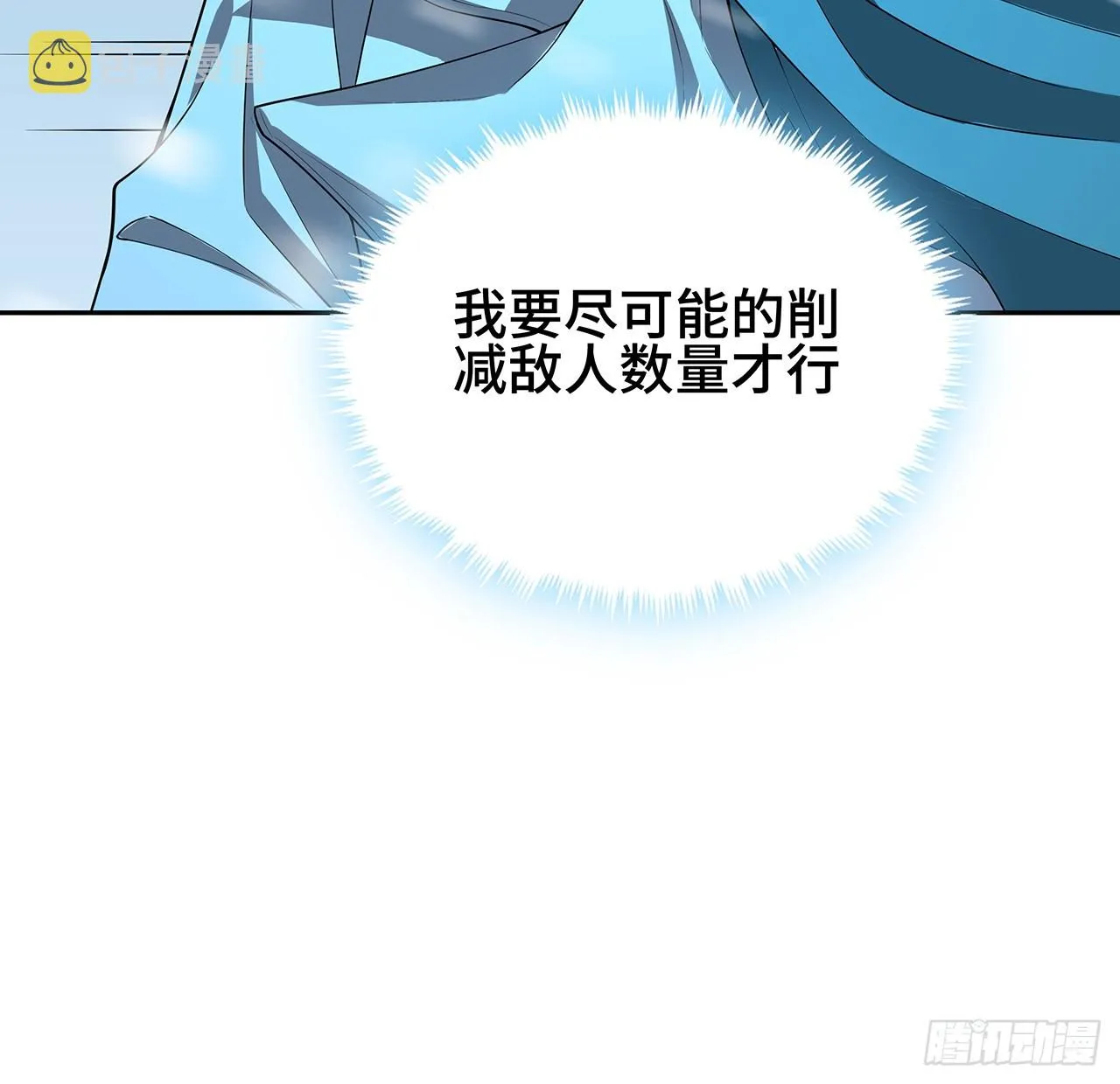 163话 来强援了，不怕！ 第28页