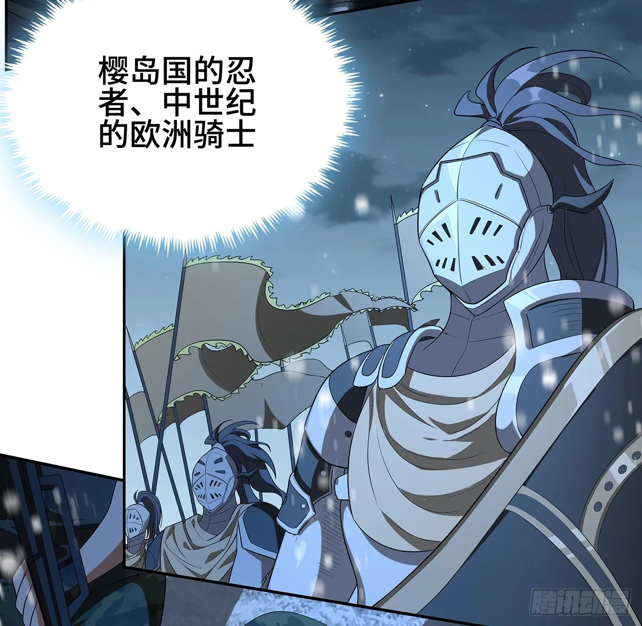 163话 来强援了，不怕！ 第30页