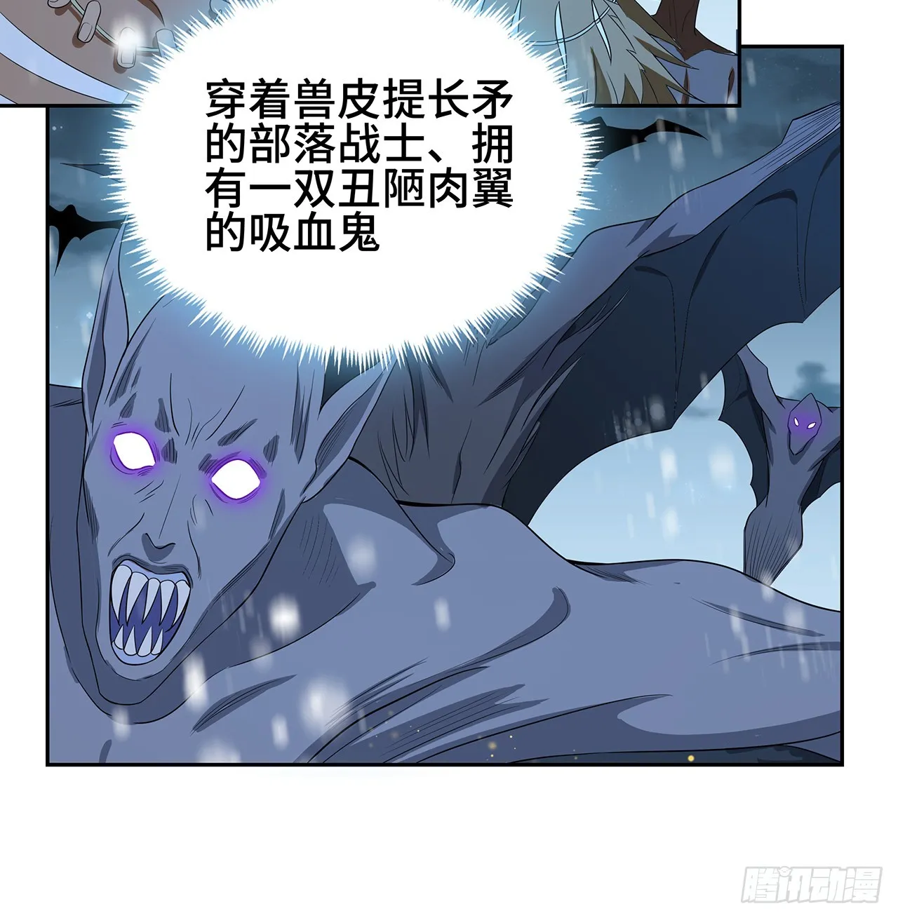 163话 来强援了，不怕！ 第33页