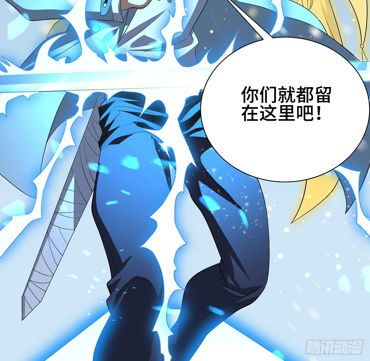 163话 来强援了，不怕！ 第36页