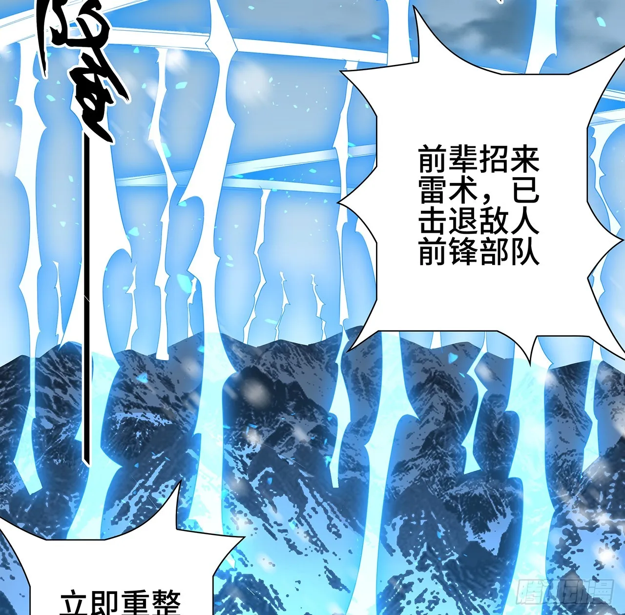 163话 来强援了，不怕！ 第39页