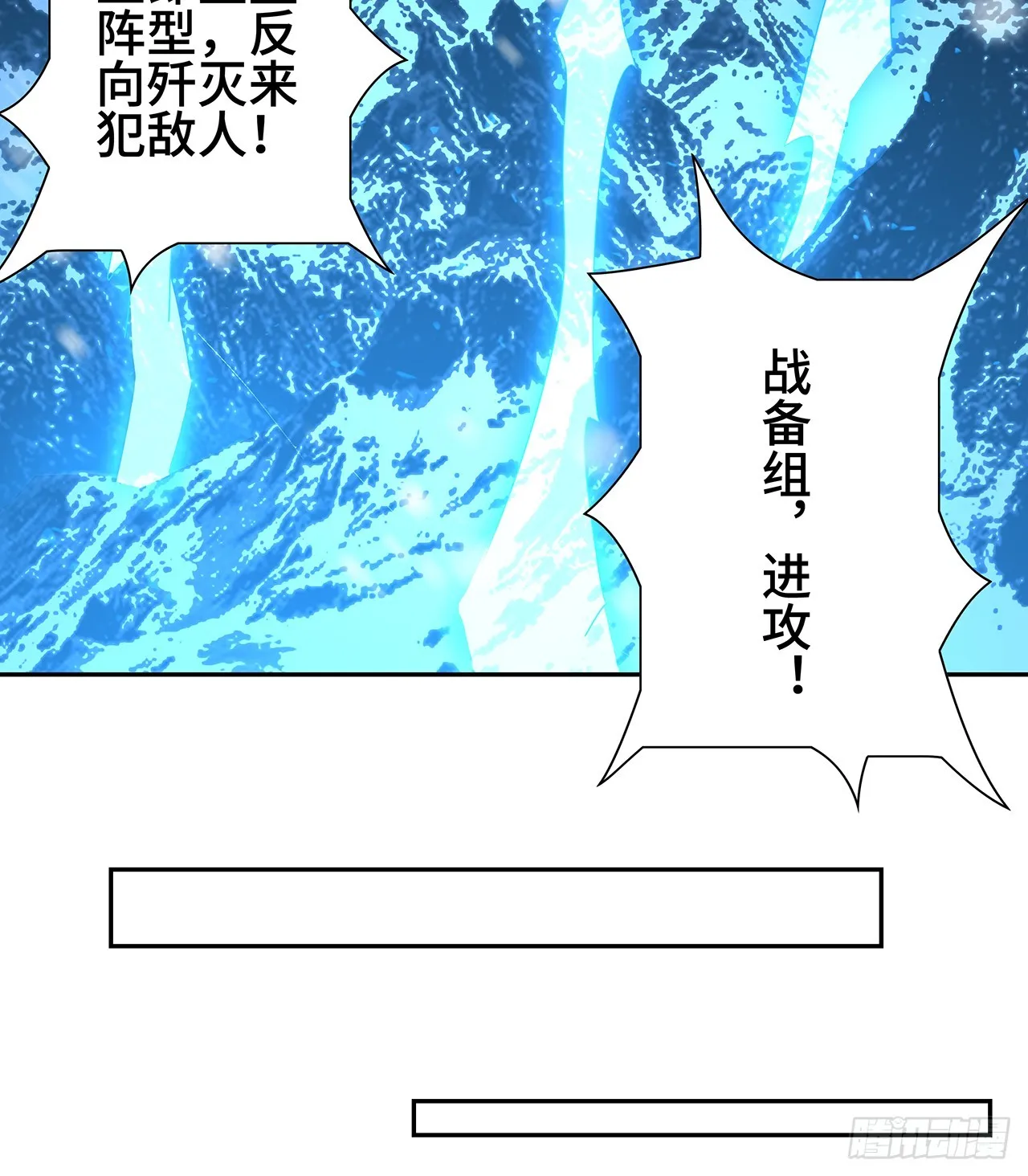 163话 来强援了，不怕！ 第40页